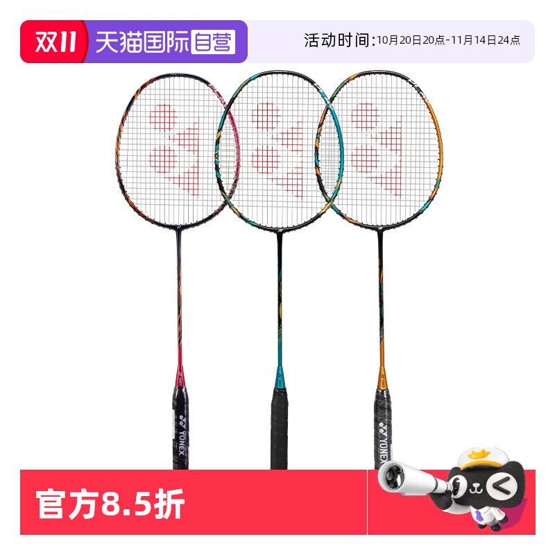 羽毛球拍YONEX超轻yy单拍正品