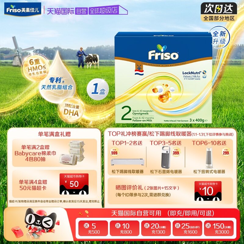 【自营】新品上市美素佳儿荷兰原装进口婴幼儿奶粉2段1盒装1200克