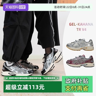 自营 V4老爹鞋 ASICS亚瑟士GEL 复古潮流男女休闲鞋 KAHANA