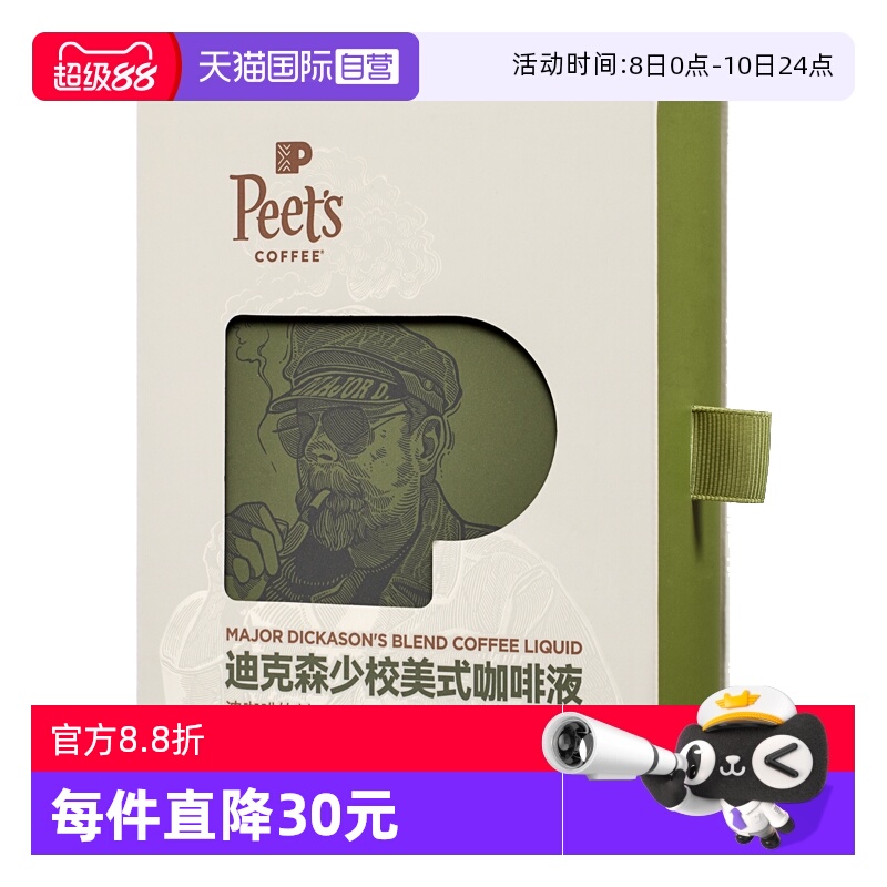 【自营】Peets皮爷迪克森少校美式咖啡液25ml*12条口感平衡300ml