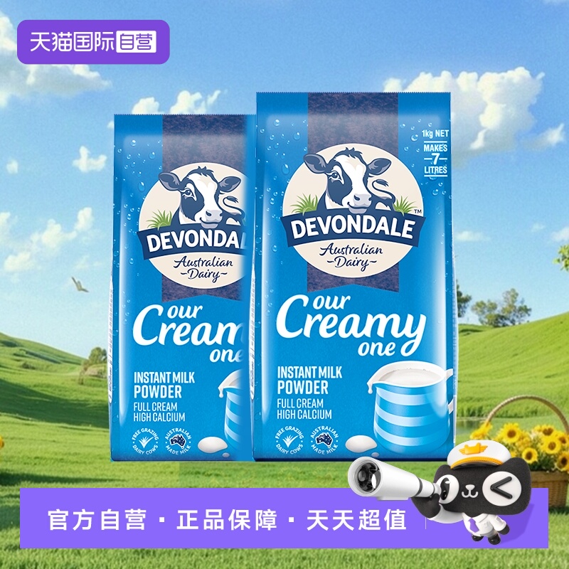 【自营】澳洲原装进口德运全脂高钙成人儿童全家营养牛奶粉1kg*2