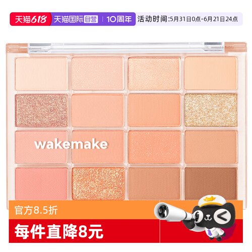 wakemake唯可魅16色眼影盘