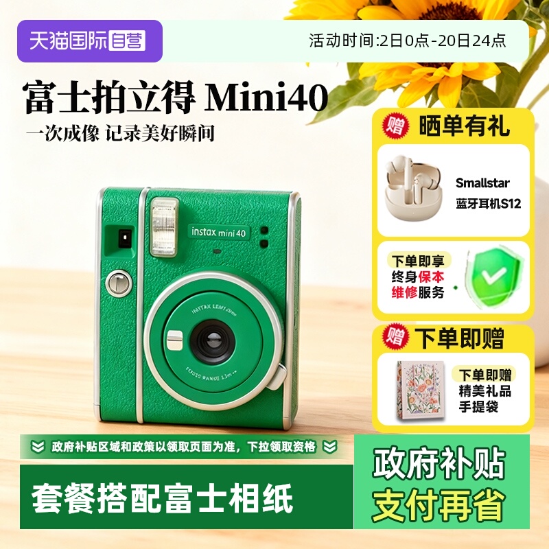 富士相机学生男女生礼物