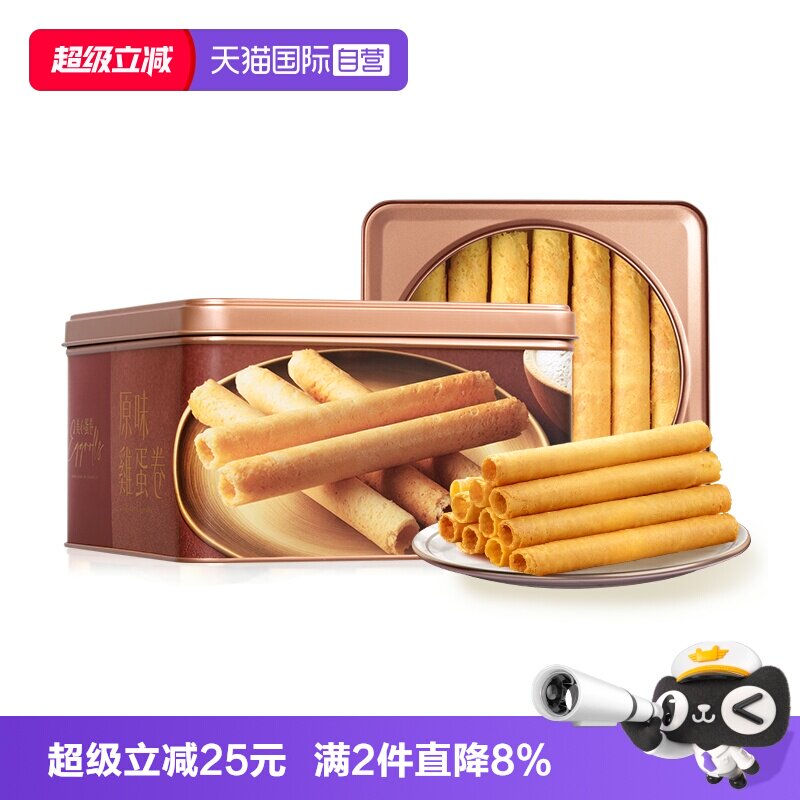 【自营】中国香港美心原味鸡蛋卷进口零食儿童休闲小吃节日礼盒装