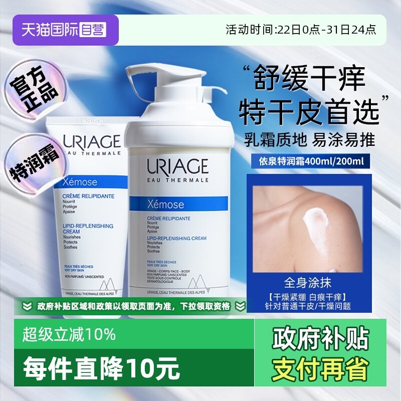 ����Ӫ���������Խ���Żݡ���Ȫ��Ľ�����������������ﶬ400ml ���� 200ml 90.29Ԫ(����������88VIP 95��)