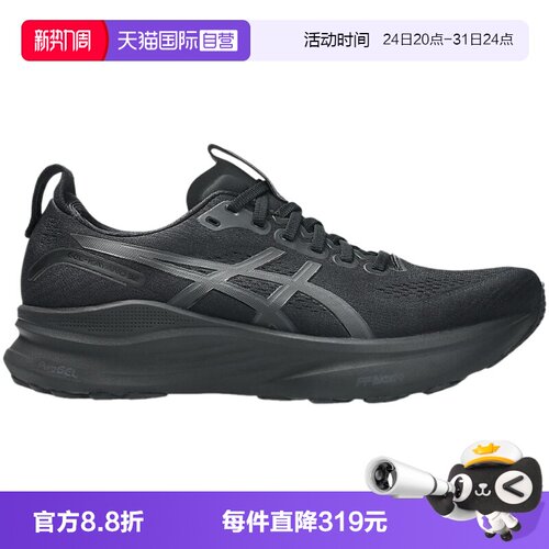 【自营】Asics亚瑟士男子稳定支撑跑步鞋高弹运动鞋1011C051-001