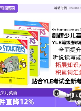 【自营】剑桥少儿英语YLE考试教材少儿英语123级 Go Starters movers flyers CAMBRIDGE YOUNG LEARNERS剑桥YLE英语考试真题集