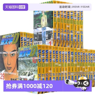 尖端出版 重野秀一 中文繁体漫画书 台版 公路竞速传说 赛车漫画 自营 现货漫画 头文字D 藤原拓海AE86 48完