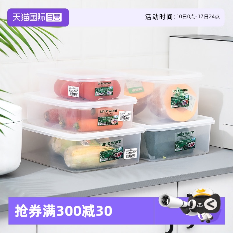 保鲜盒冰箱asvel冰箱专用日式