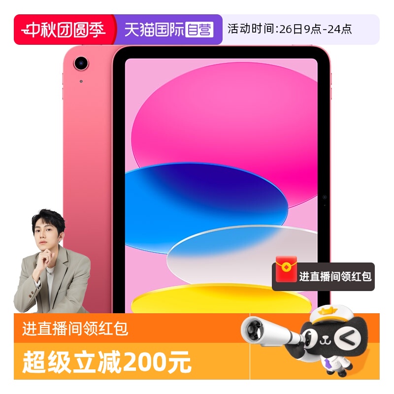 ƻ Apple iPad 2025 11Ӣ ƽ 128G