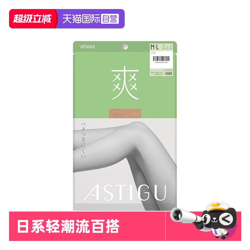 连裤袜/打底袜ATSUGI/厚木