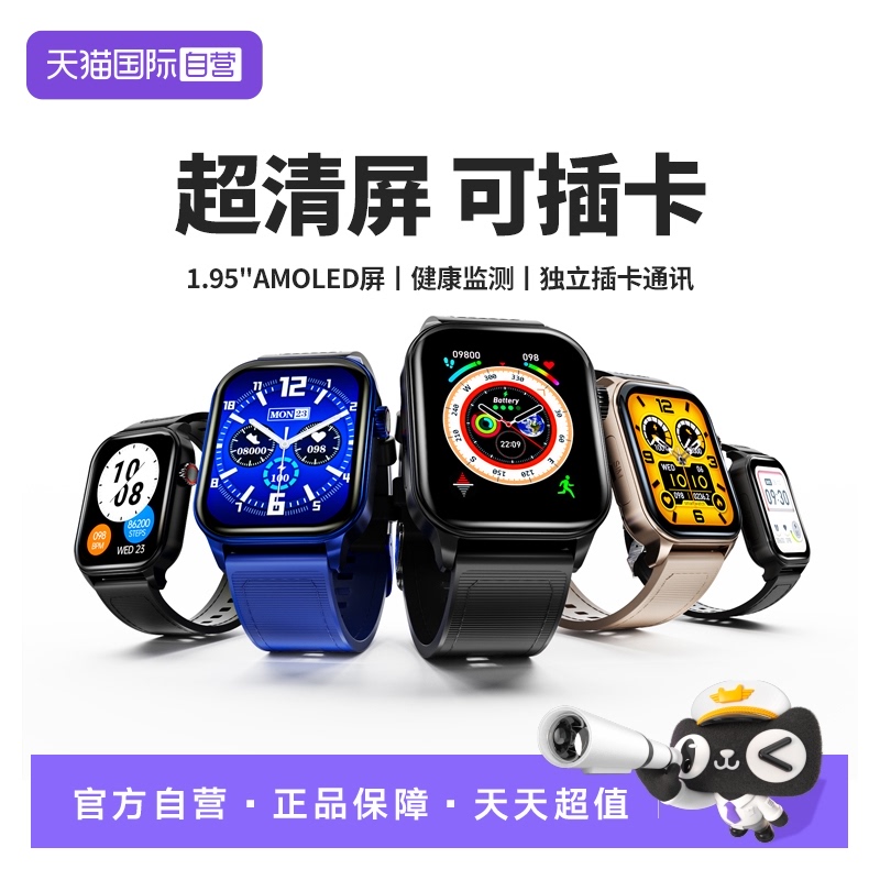 【活动直降127】电话手表可插卡