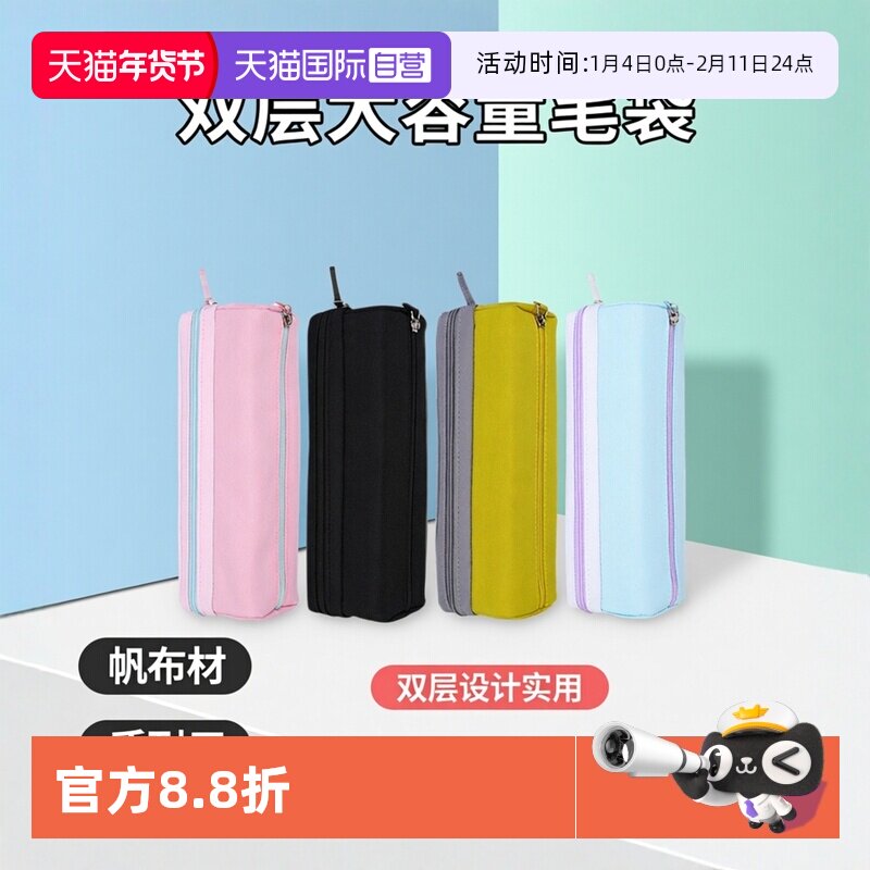 【自营】日本KOKUYO国誉PENCASE双层分类收纳笔袋女孩大