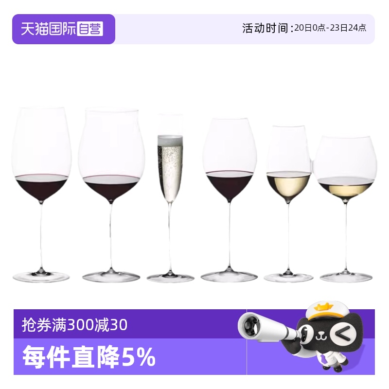 【自营】Riedel醴铎水晶高脚杯红酒杯创意家用葡萄酒杯子德国进口