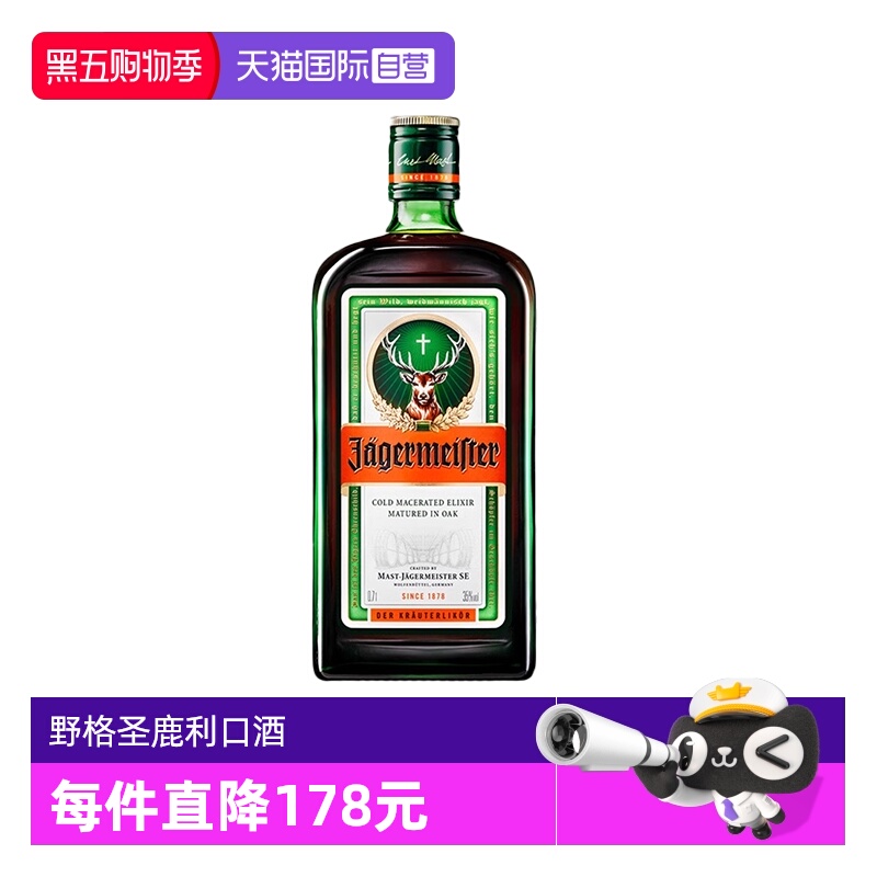 【自营】野格 德国进口野格圣鹿利口酒700ml力娇酒调酒基酒洋酒
