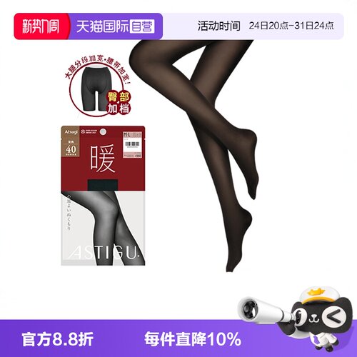 【自营】厚木加裆光发热裤袜
