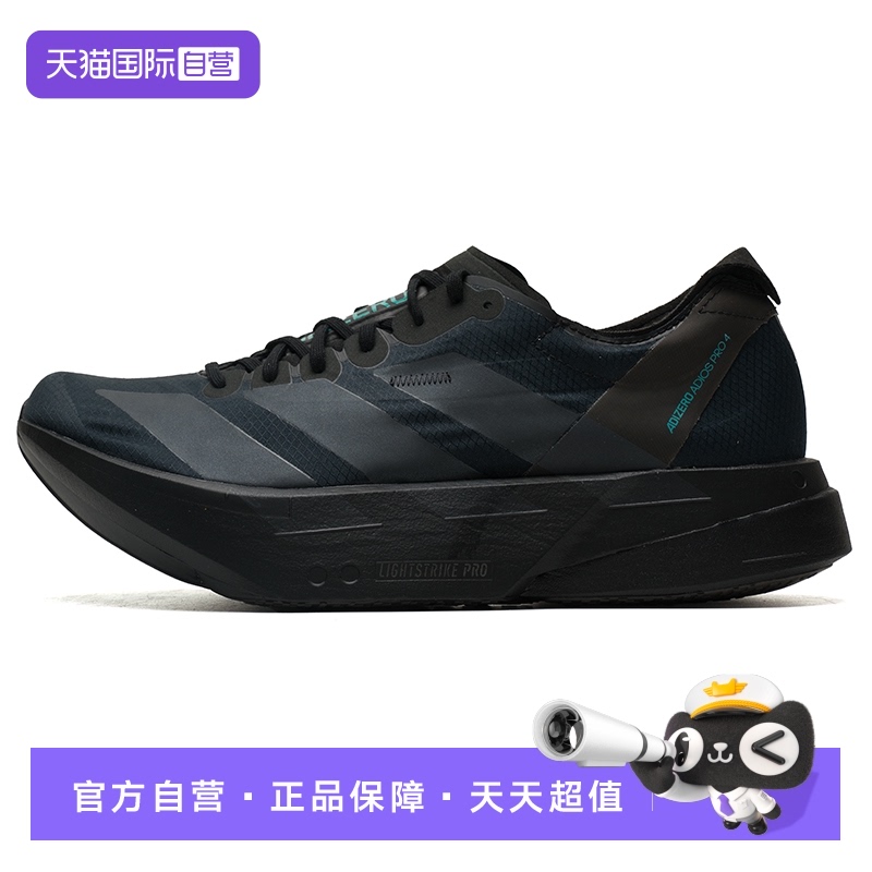 【自营】Adidas阿迪达斯男鞋新款舒适透气运动鞋训练跑步鞋HQ7411