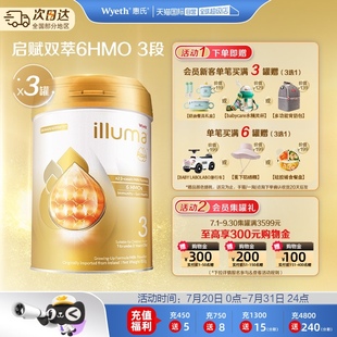 3罐正品 惠氏启赋A2双萃6HMO奶源婴幼儿奶粉3段850g 进口 自营
