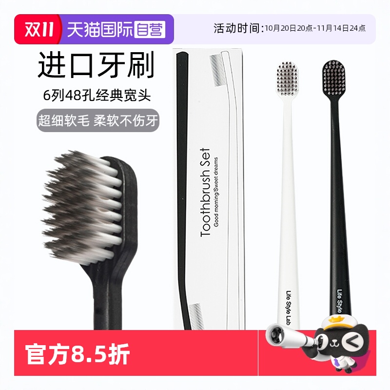 LovuLife成人软毛牙刷正品进口