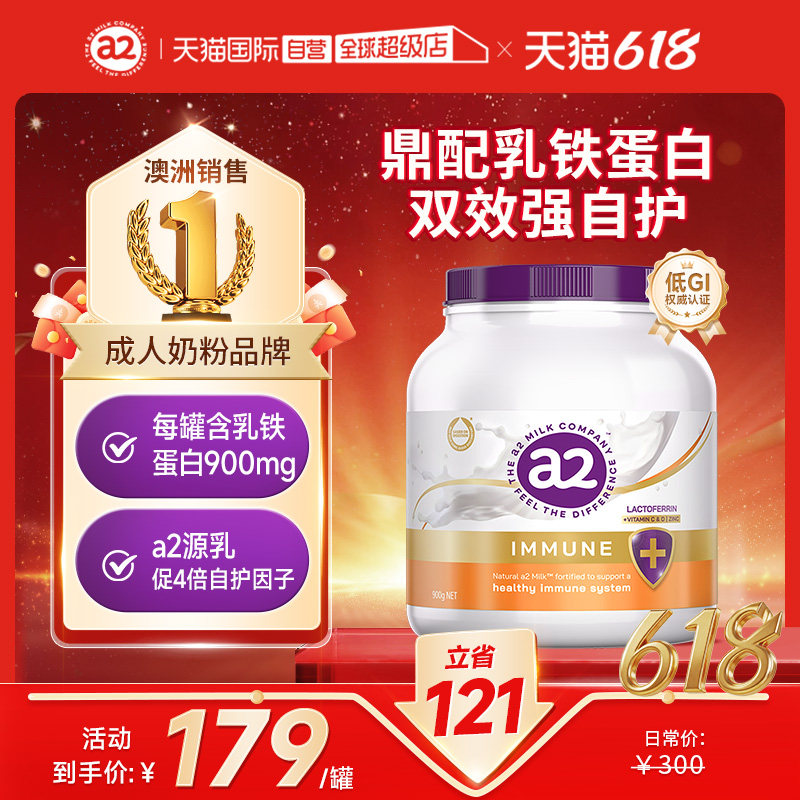 【自营】【所有女生直播间】a2紫吨吨乳铁蛋白全家营养成人奶粉