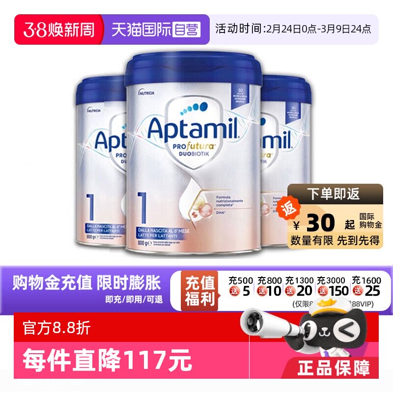 【自营】爱他美意大利版白金婴儿配方奶粉1段800g*3 德版同厂同源