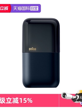 【自营】Braun/博朗迷你剃须刀5603 干湿双剃 小巧便携 黑色