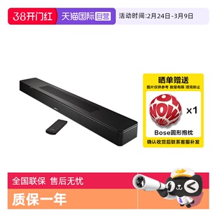 【自营】国行 Bose家庭娱乐扬声器Soundbar 550 蓝牙音响回音壁