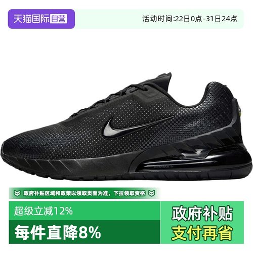 【自营】NIKE耐克男鞋NIKE AIR MAX PHOENIX运动休闲鞋FZ5307-004