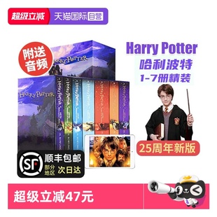哈利波特与魔法石 哈利波特英文原版 Harry 7册 哈利波特书全套 哈利波特 Potter 哈利波特与密室 哈利波特英语原版 自营