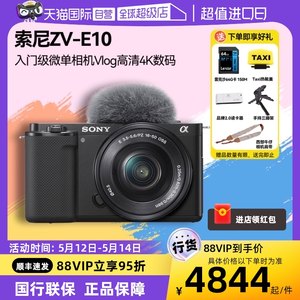 数码相机微单Sony/索尼入门级