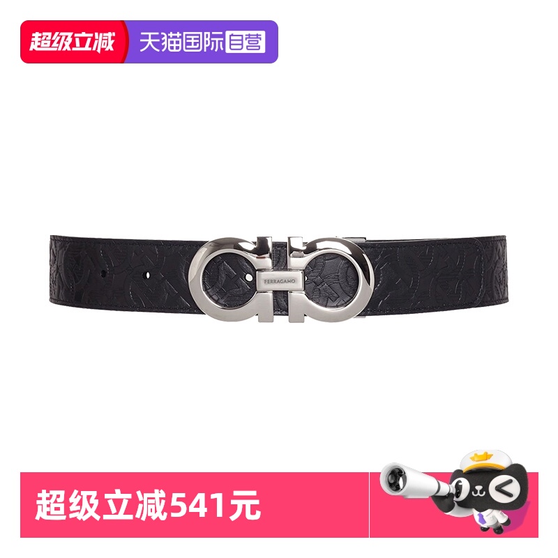 菲拉格慕男士时尚商务腰带