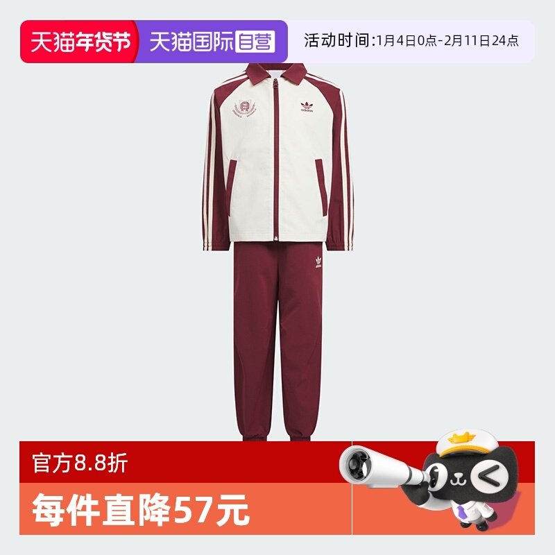 【自营】阿迪达斯三叶草经典篮球风梭织长袖儿童装运动套装KG6616,童装/婴儿装/亲子装,普通外套,淘宝优惠券,粉丝福利购,淘宝优惠卷