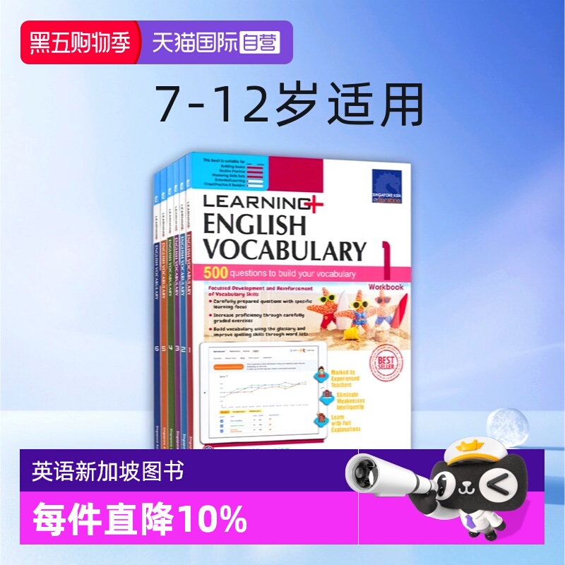 小学学习系列英语词汇练习册