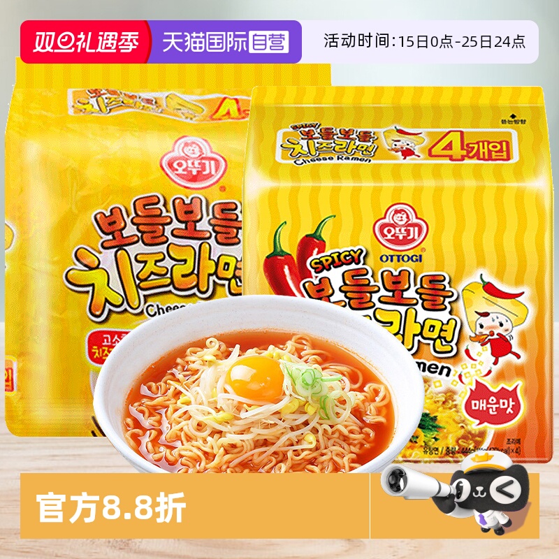 【自营】韩国不倒翁芝士拉面进口正宗韩式速食泡面方便面辣味袋装