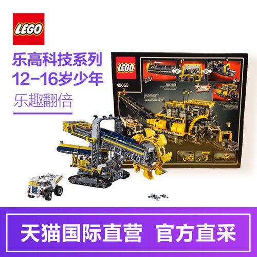 LEGO乐高斗轮挖掘机42055