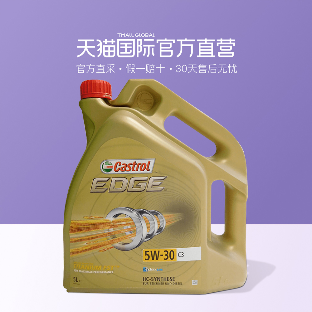 ¡¾Ö±Óª¡¿Castrol ¼Îʵ¶à¼«»¤TitaniumîÑÁ÷Ìå5W-30 C3 5L