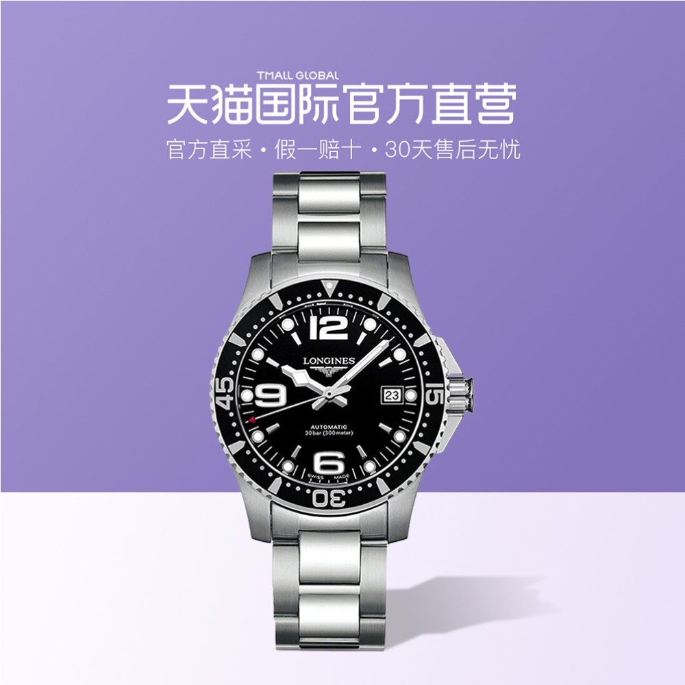 【直营】瑞士Longines/浪琴康卡斯自动机械防水男表L3.641.4.56.6
