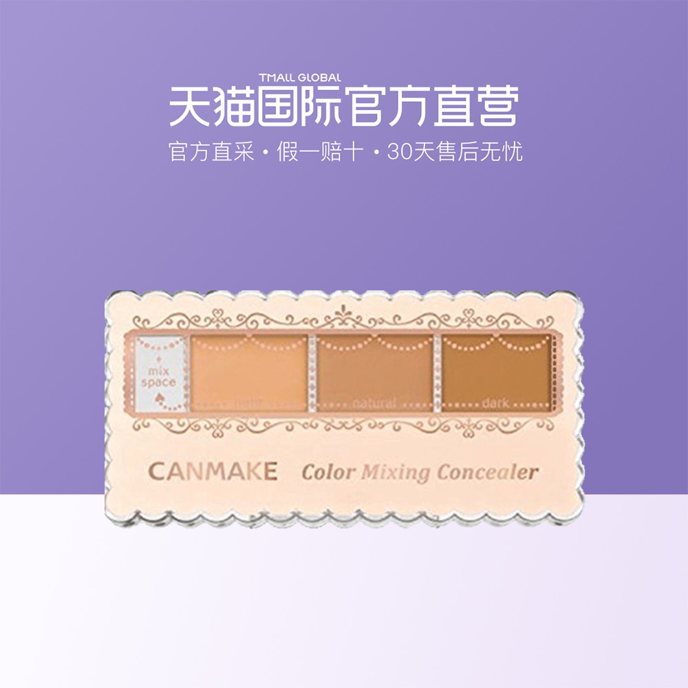 ¡¾Ö±Óª¡¿CANMAKE ÈýÉ«µ÷ºÍÕÚ覸à SPF50 PA++++ Á½ÖÖÉ«ºÅ¿ÉÑ¡