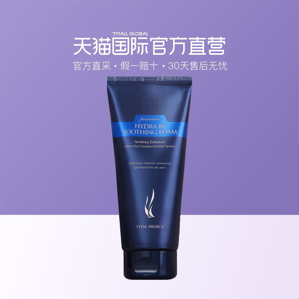 ¡¾Ö±Óª¡¿º«¹úAHC B5²£ÄòËáÏ´ÃæÄÌ180ml Éî²ãÇå½à±£Êª²¹Ë®Ï´ÃæÄÌÅ®