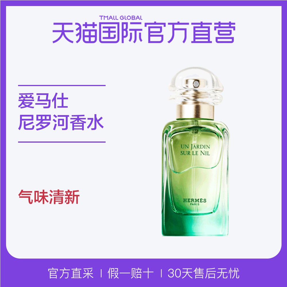 ¡¾Ö±Óª¡¿·¨¹ú°®ÂíÊ˽ø¿ÚÄáÂÞºÓ»¨Ô°ÏãË®»¨¹ûÏãµ÷ 50ml