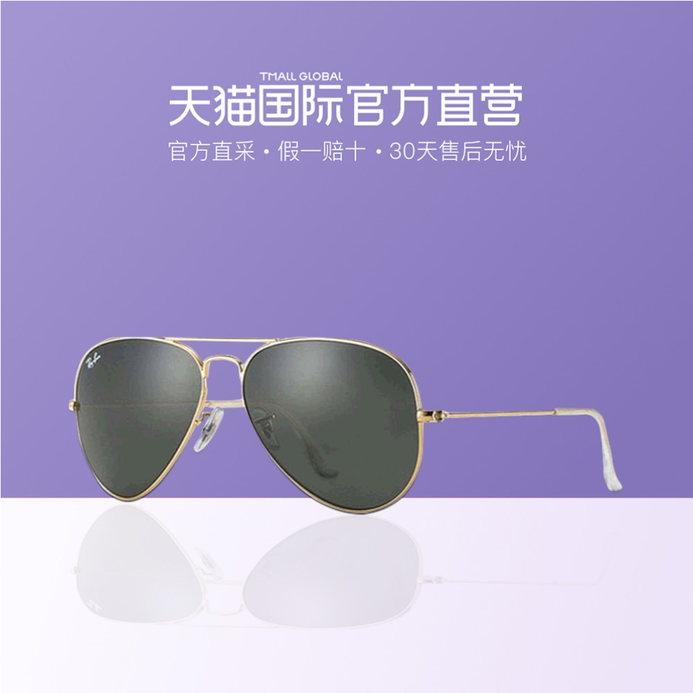 ¡¾Ö±Óª¡¿ À×ÅóRayBanÌ«Ñô¾µRB3025 L0205ÂÌÉ«¾µÆ¬½ðÉ«¾µ¿ò58