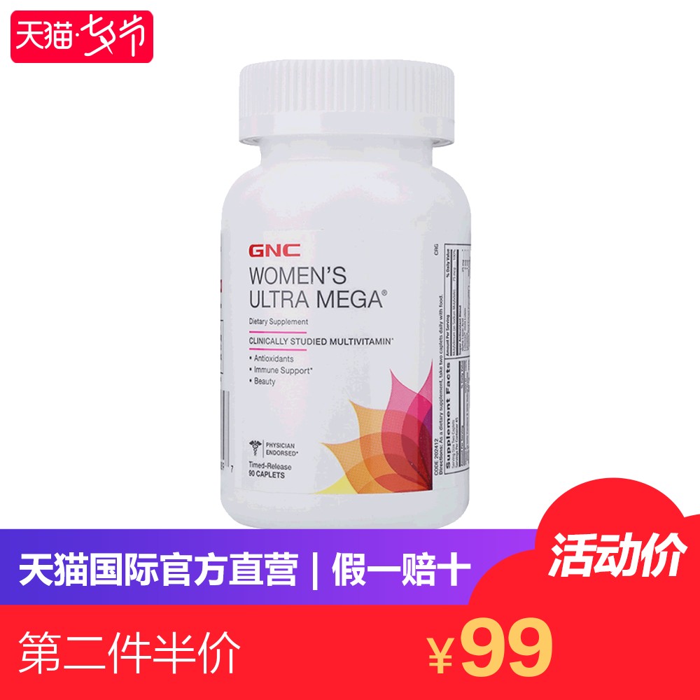 ¡¾Ö±Óª¡¿GNC½¡°²Ï²ÃÀ¹ú½ø¿ÚÅ®ÐÔ¶àÖÖάÉúËØÆ¬*90Á£È«ÃæÓªÑø
