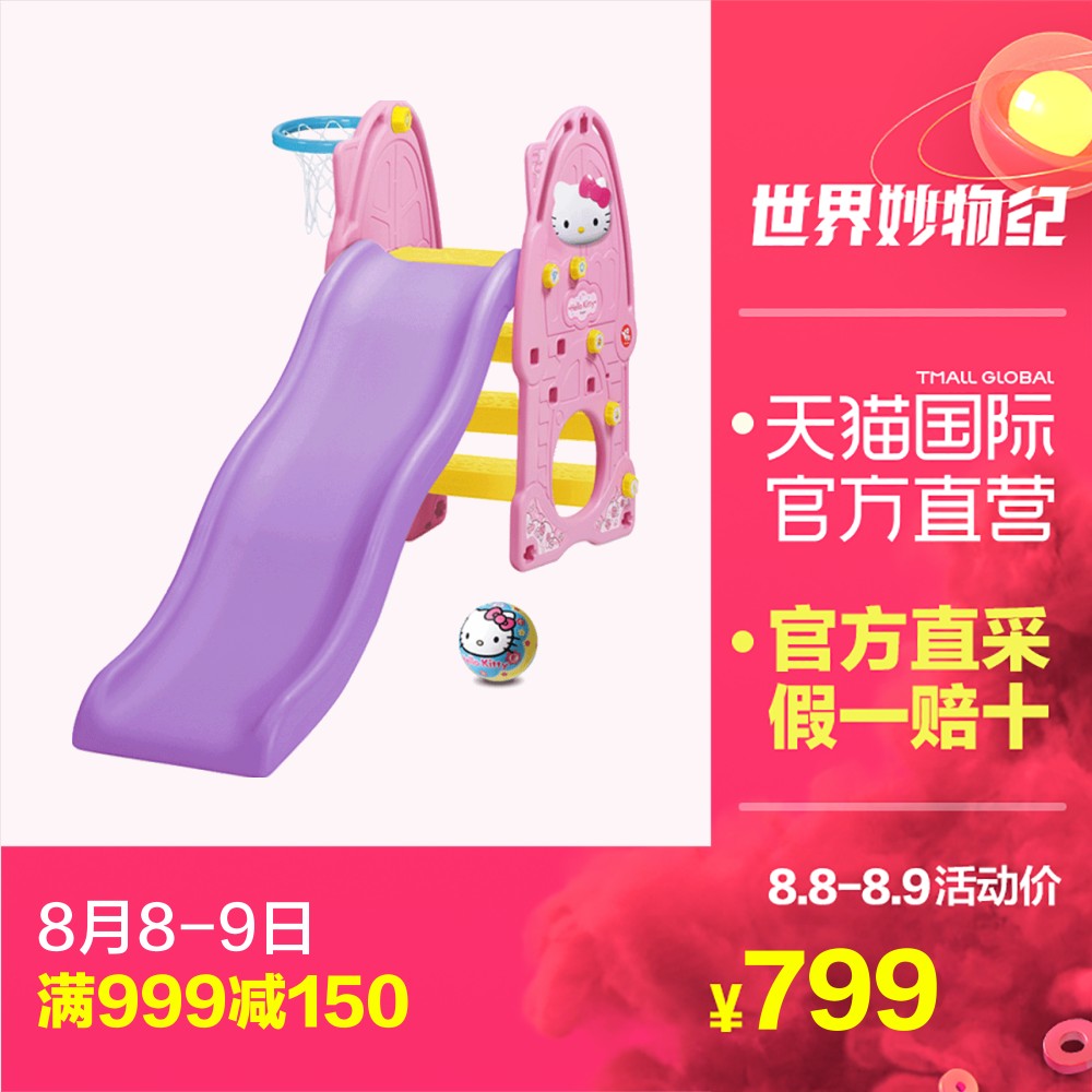 ¡¾Ö±Óª¡¿YaYaÑÅÑÅHello Kitty¶ùͯÓÎÏ·»¬ÌÝÀº¿ð2ºÏ1¶ùÍ¯Íæ¾ß