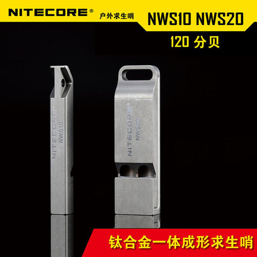 奈特科尔户外钛合金高频求生哨