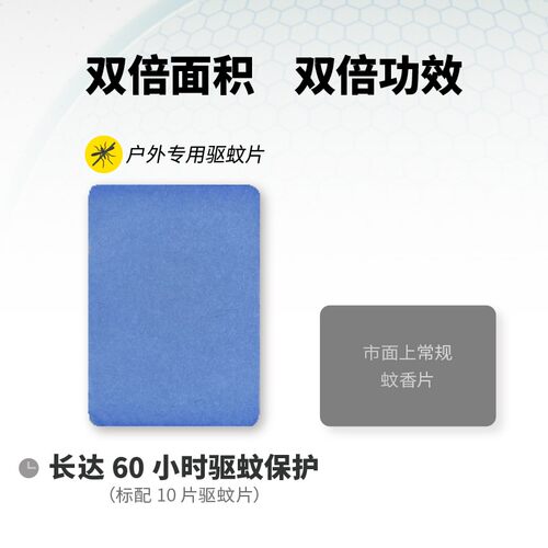 奈特科尔EMR10驱蚊器户外露营
