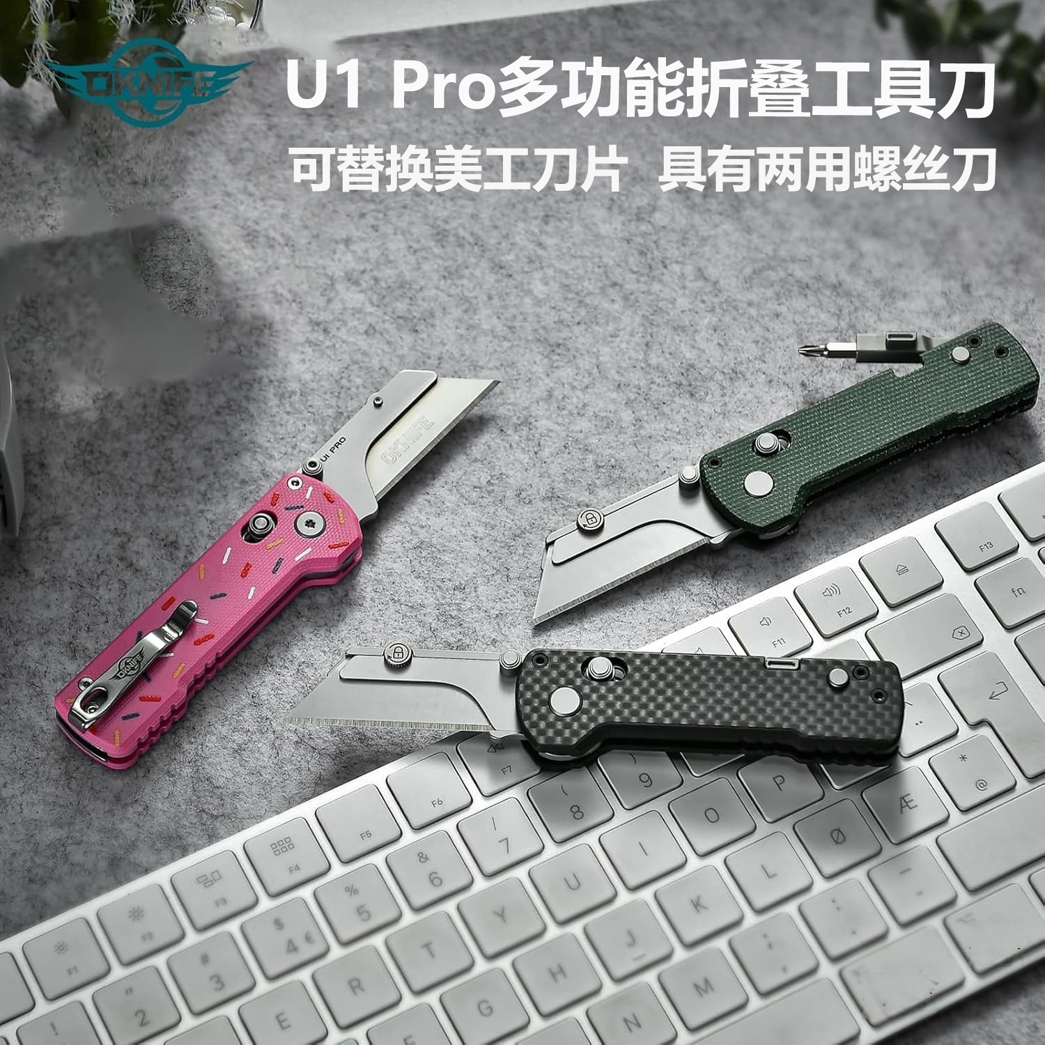 傲雷U1Pro多功能便携折叠刀