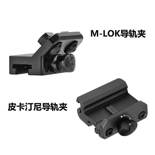OLIGHT傲雷 M-LOK导轨夹/皮轨 手电快拆夹 Odin系列专用