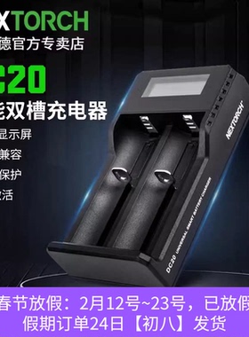 纳丽德DC20智能双槽充电器21700/18650/16340/14500电池充电器