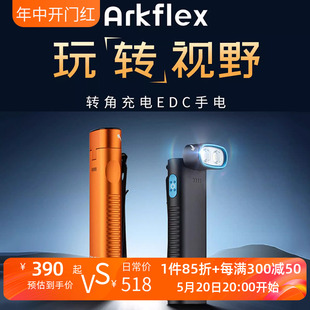 1000流明磁吸可直充电多功能转角手电筒 OLIGHT傲雷Arkflex