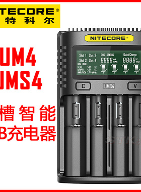 NITECORE 奈特科尔 UM4 UMS4锂电镍氢铁锂智能液晶QC USB充电器
